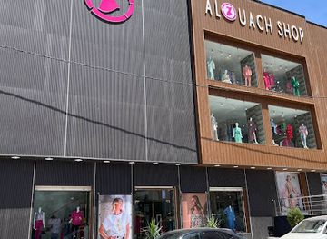 algeria/oran/shop/alouach-shop-oran