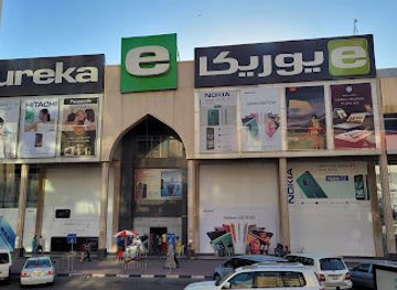 kuwait/farwaniya-governorate/shop/eureka-farwaniya