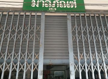 thailand/ranong/shop/jakkrawal