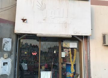 bahrain/sitra/shop/alnoor-store