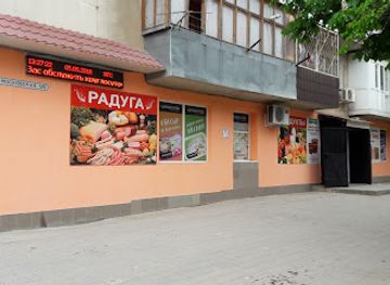 ukraine/crimea/shop/raduga