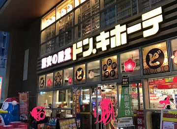japan/buzen/shop/don-quijote-fukuoka-tenjin-honten