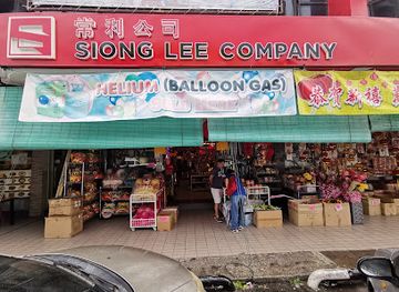 malaysia/miri/shop/siong-lee-miri-company