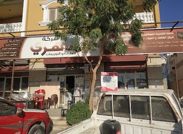 egypt/marsa-alam/shop/mahallat-abu-rami