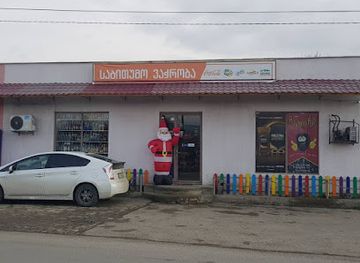 georgia/mtskheta-mtianeti/shop/hermesi-wholesale