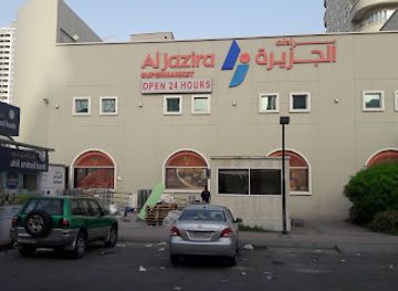 bahrain/juffair/shop/al-jazira-supermarket-juffair