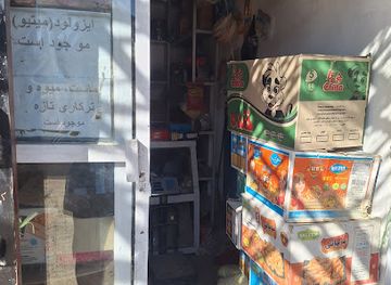 afghanistan/logar/shop/mohammadi-shop