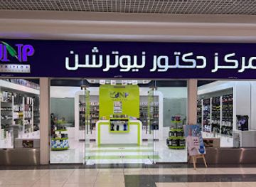 oman/al-buraymi-governorate/shop/dr-nutrition