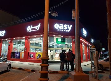 saudi-arabia/najran/shop/easystore
