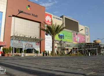 iraq/baghdad/al-kadhimiya/shop/mansour-mall
