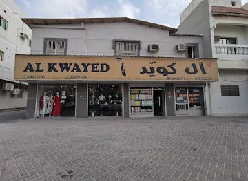 bahrain/sitra/shop/bradat-w-botik-al-kwyd