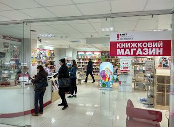 ukraine/kherson/shop/knyzhkovyy-klub-simeynoho-dozvillya