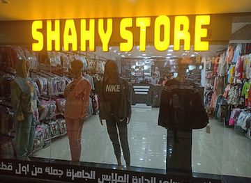 egypt/tanta/shop/shahi-stor