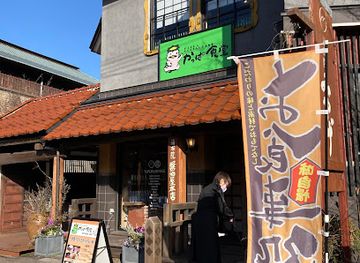 japan/yufuin/shop/yufuin-shochugura