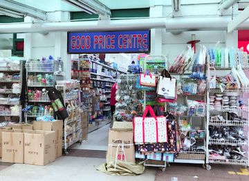 singapore/sembawang/shop/good-price-centre