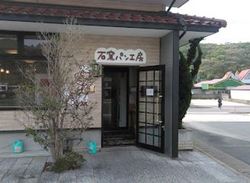 japan/tsushima/shop/daichi-no-megumi-bakery