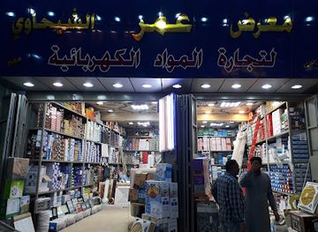 iraq/al-jazeera/shop/exhibition-and-omar-stores-alchihaoa-electricals