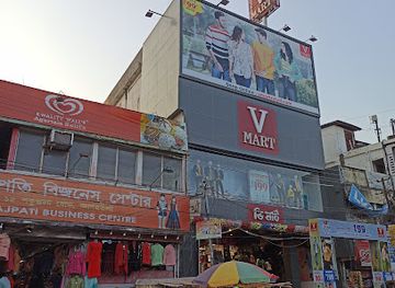 india/agartala/shop/v-mart