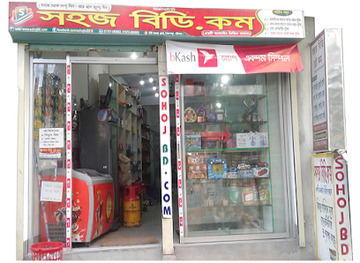 bangladesh/barisal/shop/sohojbd-com