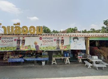 thailand/rayong/mae-ram-phueng-beach/shop/raan-lee-om