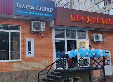 ukraine/sumy/shop/veip-shop-par-sigar