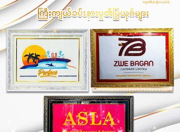 myanmar-burma/yangon/sanchaung/shop/myanmar-alms-food-movie-production