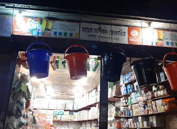 bangladesh/barisal/shop/best-one-tailors