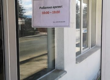 bulgaria/rila-mountain/shop/magiya-ot-darvo