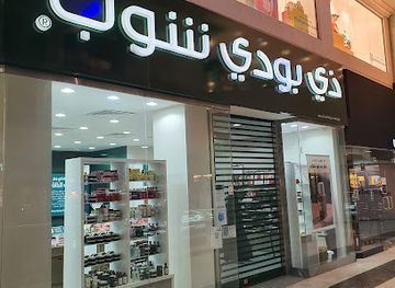 saudi-arabia/hejaz/shop/bath-body-works