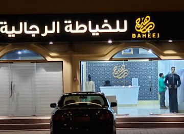 oman/al-batinah-north-governorate/shop/baheej