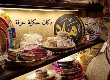 saudi-arabia/hejaz/shop/hekayat-herfa-shop