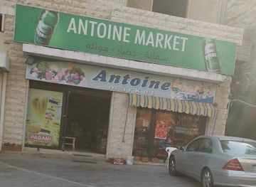lebanon/cedars-of-god/shop/antoine-market