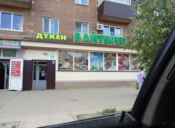 kazakhstan/uralsk/shop/baiterek-dukeni