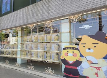 south-korea/jeonju/jeonju-hanok-village/shop/kakao-friends