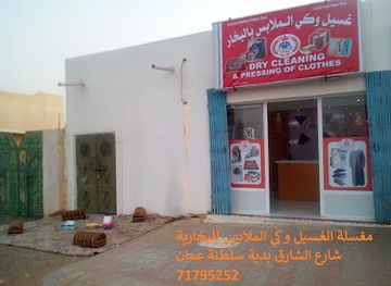 oman/al-hajar-ash-sharqi/shop/lucky-oman-laundry