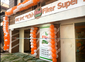 ethiopia/gondar/bath-of-fasiladas/shop/fiker-super-market