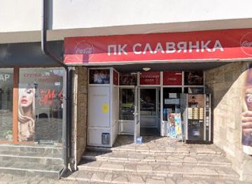 bulgaria/bansko/shop/magazin-za-suveniri