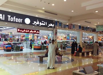 saudi-arabia/jeddah/shop/flamingo-mall