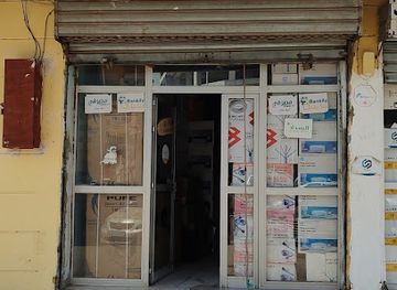 mauritania/chinguetti/shop/chinguitti-computer