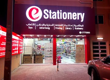 bahrain/riffa/shop/estationery