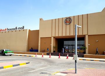 djibouti/obock-region/shop/bawadi-mall-djibouti