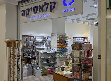 israel/haifa/shop/classica