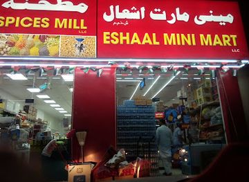 united-arab-emirates/hatta/shop/rahlat-hatta-grocery