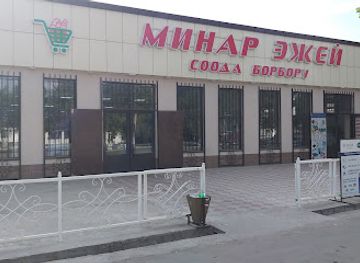 kyrgyzstan/tokmok/shop/minar-ezhey