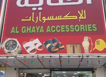 united-arab-emirates/ras-al-khaimah/shop/al-ghaya-accessories