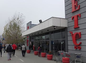 kosovo/mitrovica/shop/etc-elkos-trading-center-mitrovice