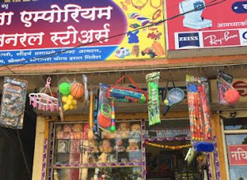 india/aurangabad/cidco/shop/pooja-emporium-general-store
