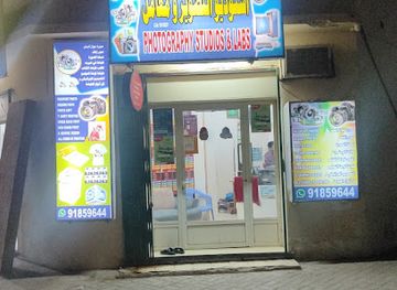 oman/mirbat/shop/photo-studio-mirbat