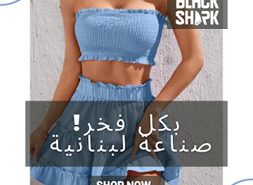 lebanon/bekaa/shop/black-shark-fashion