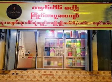 myanmar-burma/hpa-an/shop/a-hnint-eain-store